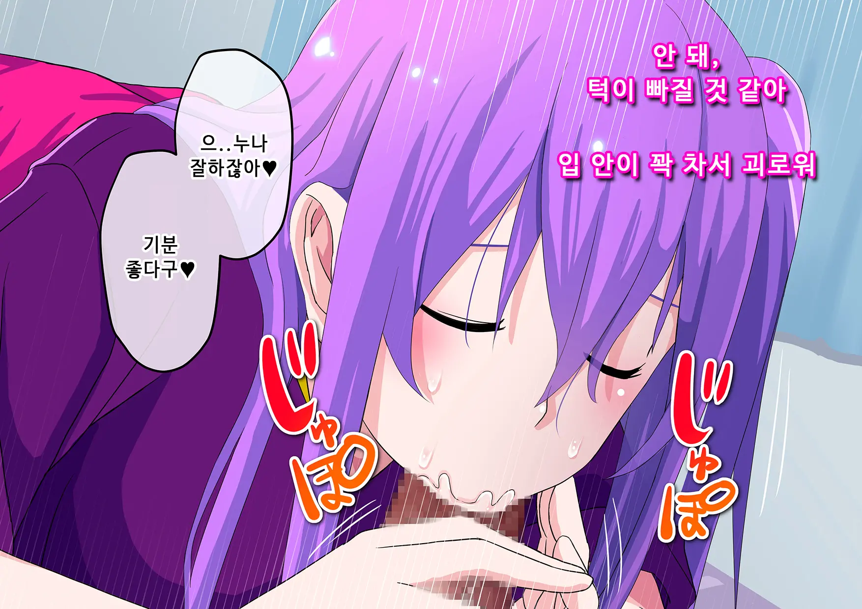 Ore No Osananajimi Ga Gitei No Iro Ni Somaru Made | 나의 소꿉친구가 의붓동생의 색으로 물들 때까지